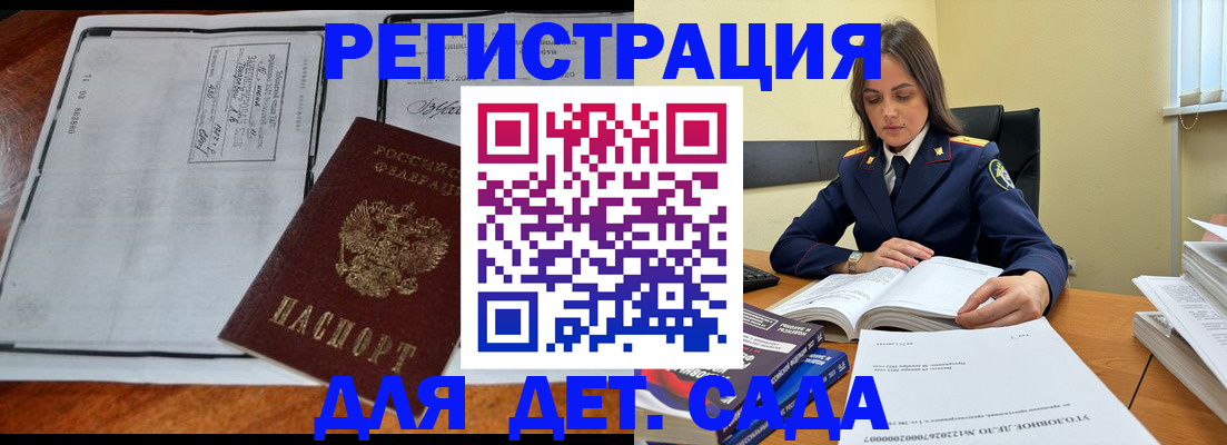 миграционный учет в Яхроме