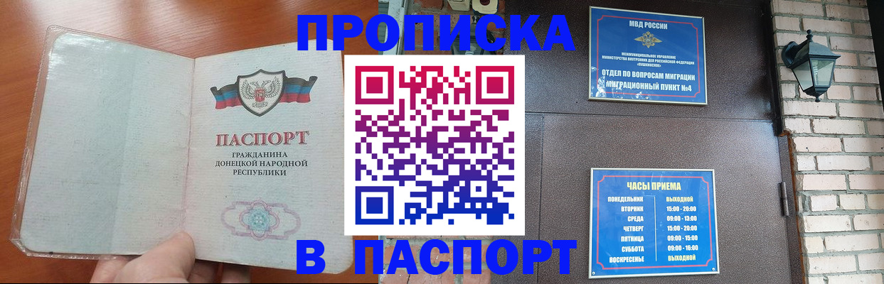 временная регистрация собственник в Яхроме